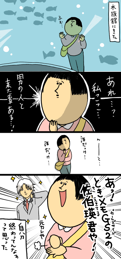現実とゲームの区別がつかなくなる : まめきちまめこの日常