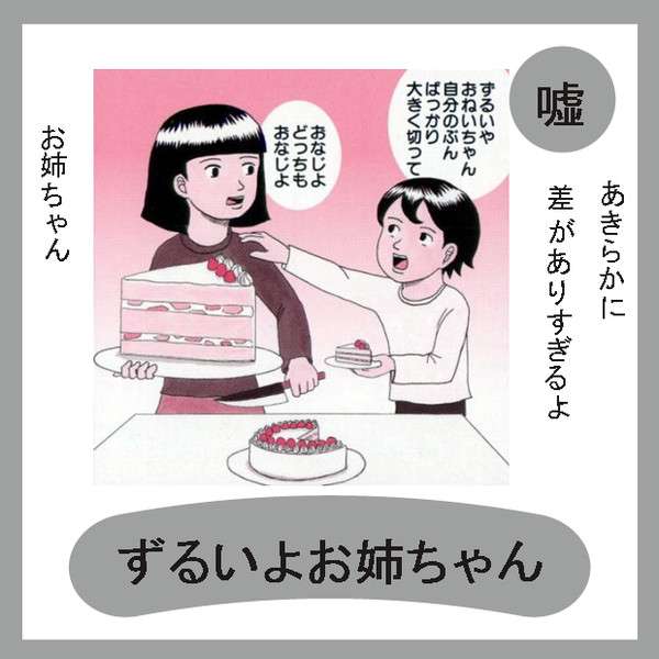 ずるいなーと思うこと