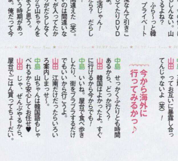 SMAPはお払い箱?ジャニーズで加速する若手