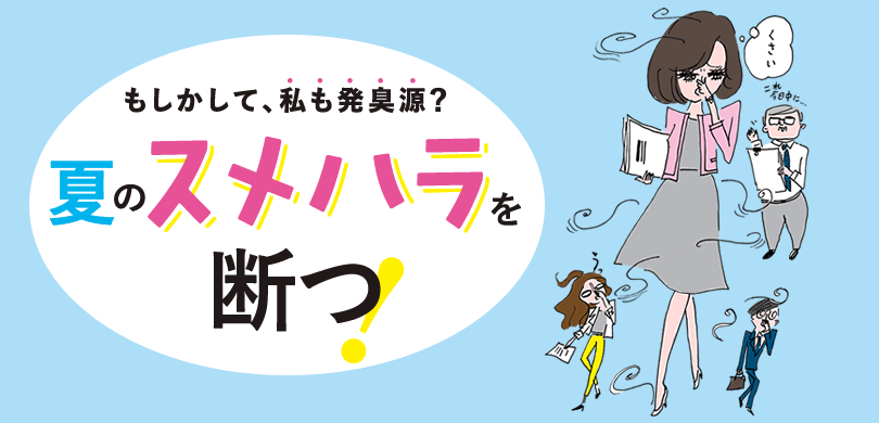身近にいる困った○○ハラスメント