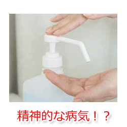 坂上忍も引く潔癖症タレント・寺田御子に明石家さんまが公開説教。「お前、社会不適合者やな!」