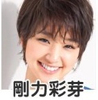  レズビアンが選んだ「レズらせたい有名人」の剛力彩芽の相手ww