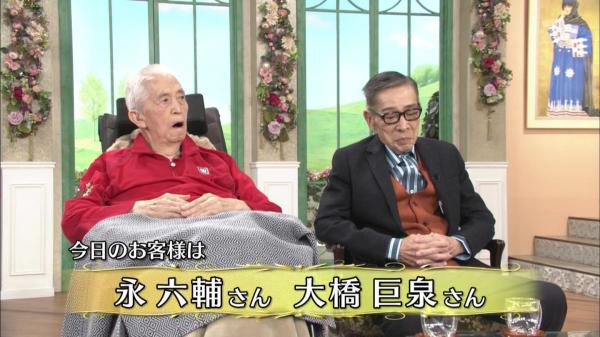 激ヤセした永六輔と大橋巨泉が徹子の部屋に出演し、心配の声多数も「徹子さんとの約束だから」
