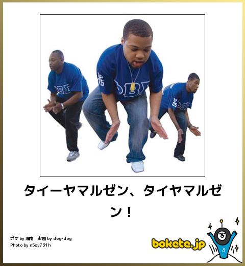 boketeを貼るトピ☆  〜2016夏〜
