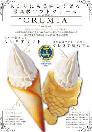 今まで食べた中で1番美味しかったソフトクリーム