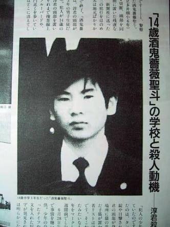 茨城女性死体遺棄　「ただ人を刺したかった」高2少年を再逮捕「被害者に後方から駆け足で接近」