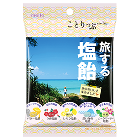おすすめ塩飴！