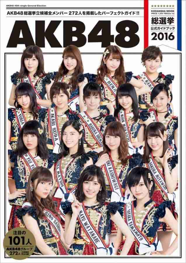 CMランキングから「ついにAKBが消えた！」国民的アイドルから“ヲタ限定”アイドルへ…