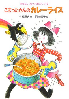 読書感想文〜お勧めの本〜
