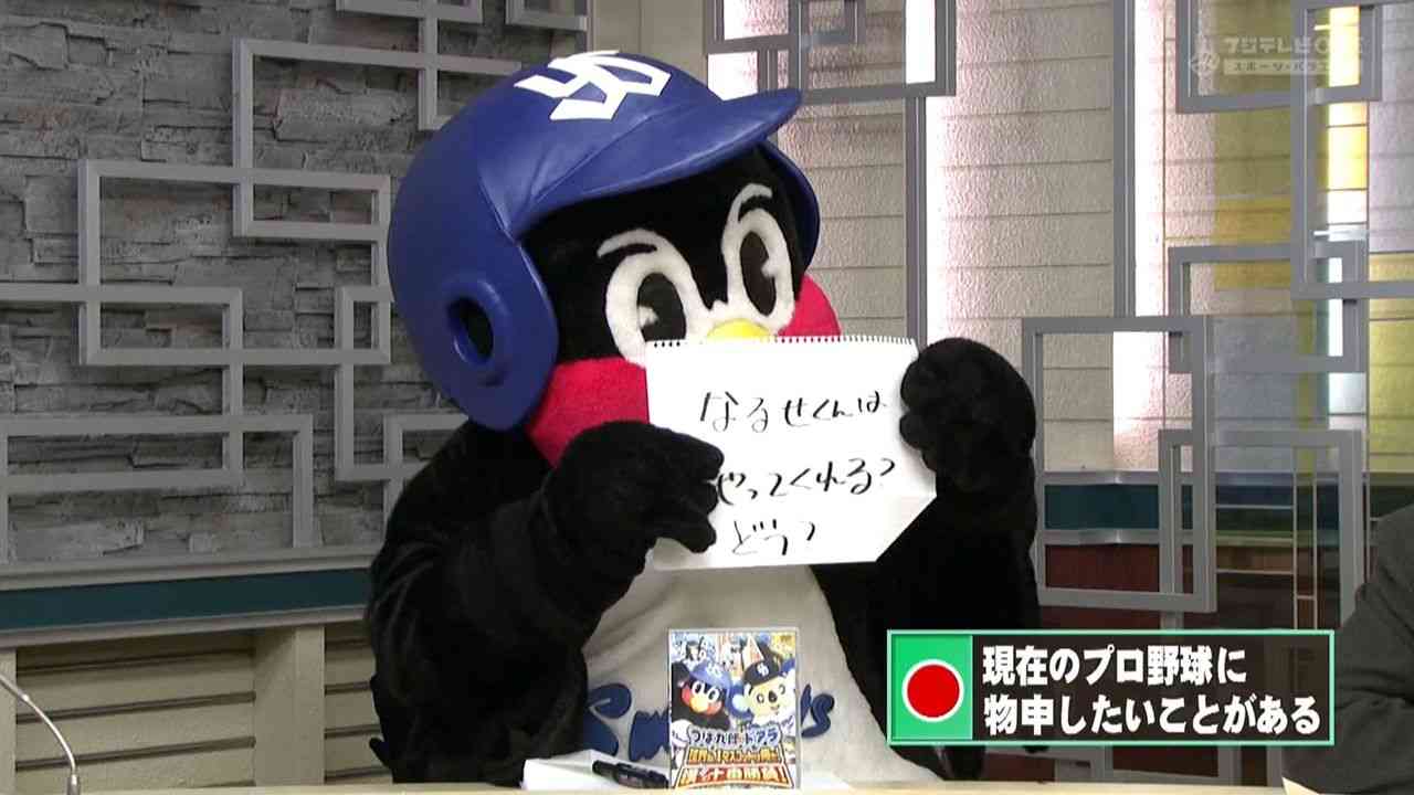 球団マスコットと選手がじゃれてる画像下さい！