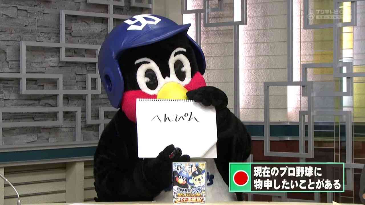 球団マスコットと選手がじゃれてる画像下さい！