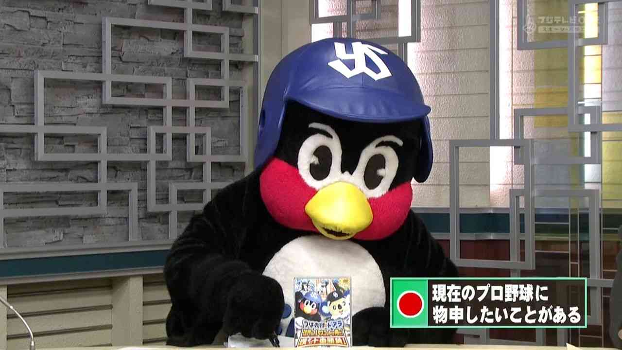 球団マスコットと選手がじゃれてる画像下さい！