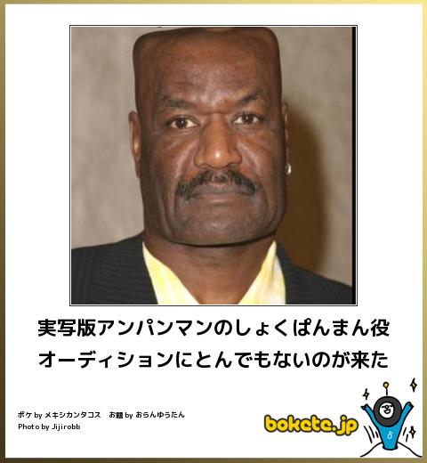アンパンマンを実写化するなら！