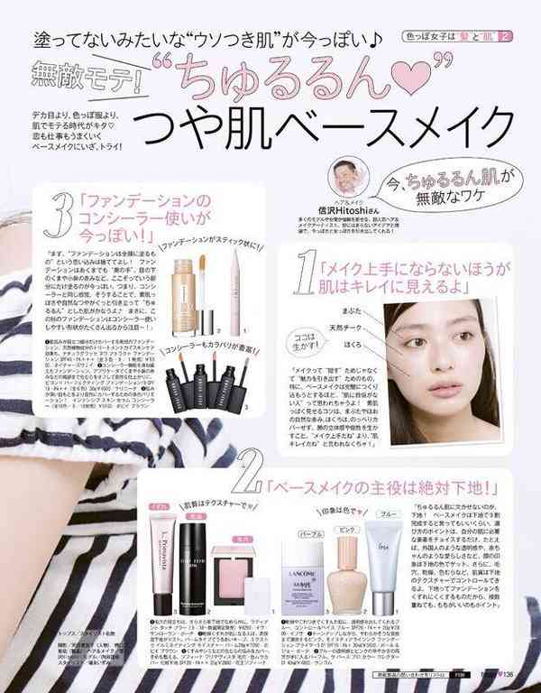 男ウケがよかったメイク、コスメ、伝授してください！