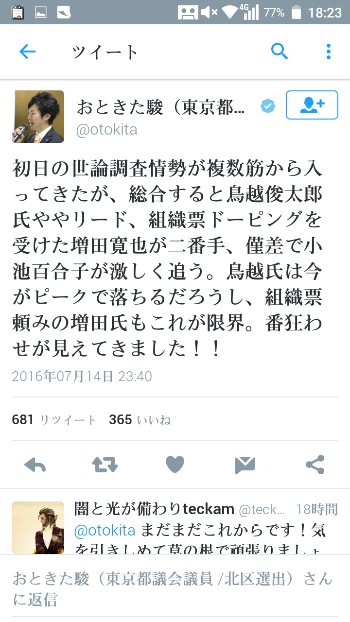 猪瀬直樹が語る「東京のガン」　都議を自殺に追い込んだのは