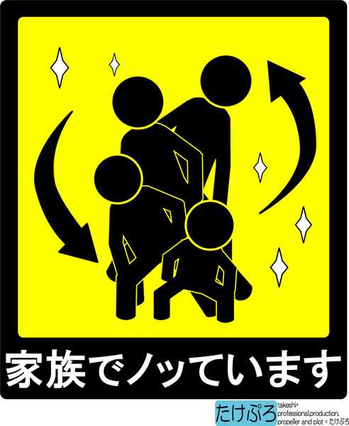 いろんなピクトグラムの画像を貼るトピ