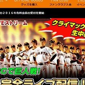 読売ジャイアンツの選手にまたもや暴力団との交際発覚！ 坂本や長野まで…切っても切れないヤクザとの関係｜LITERA／リテラ