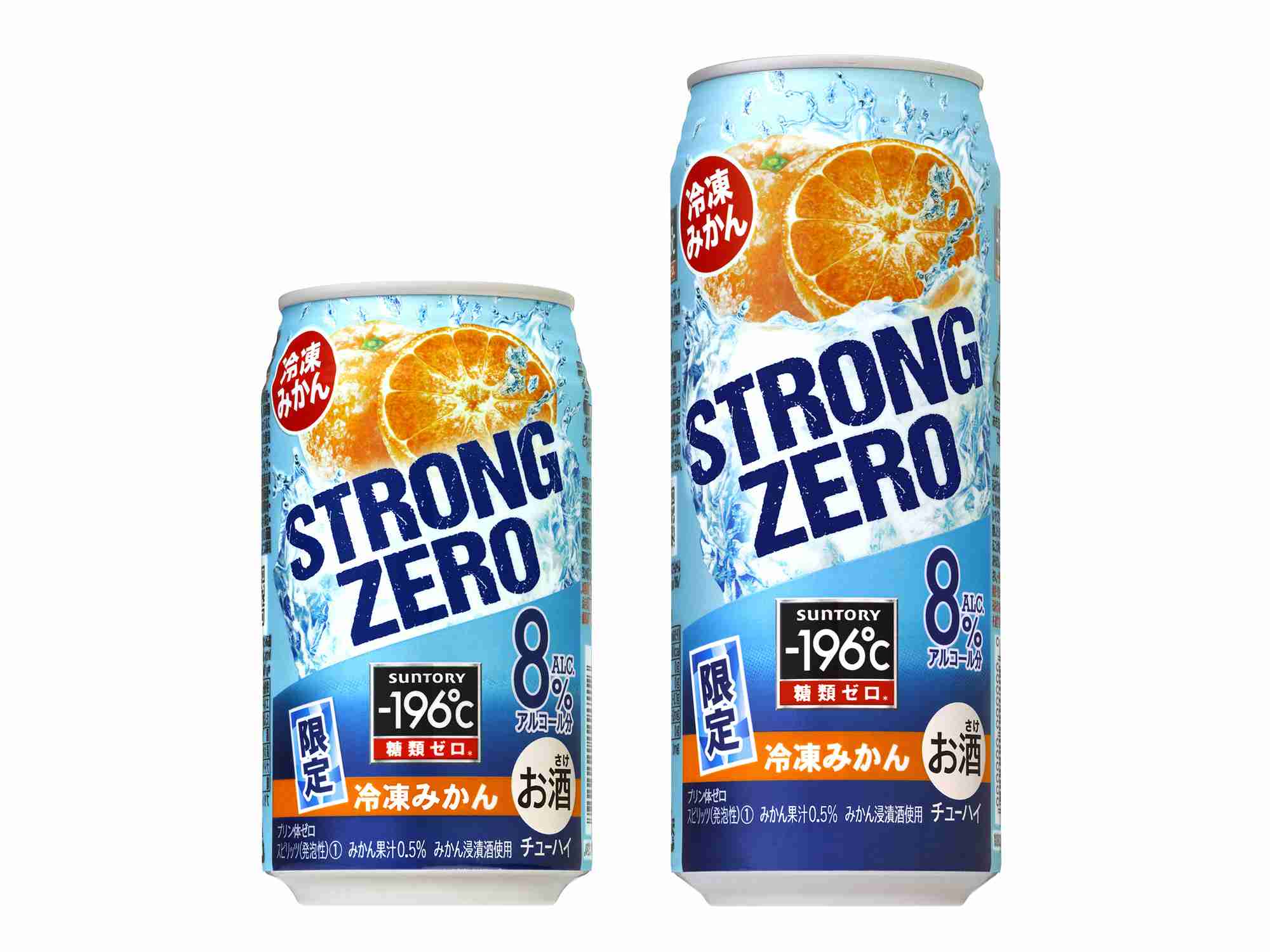 チューハイ好きな人集合！