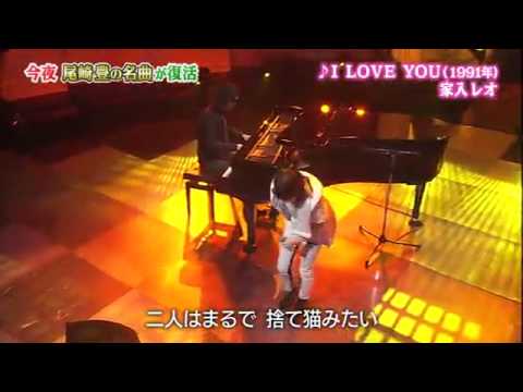 家入レオ カバーI LOVE YOU (尾崎豊) - YouTube
