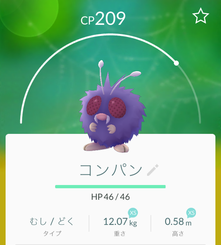 【ポケモンGO】XLとかXSって何？ポケモンの強さの秘密はサイズにあった？｜ポケモン GO攻略Wiki - GAMY（ゲーミー）