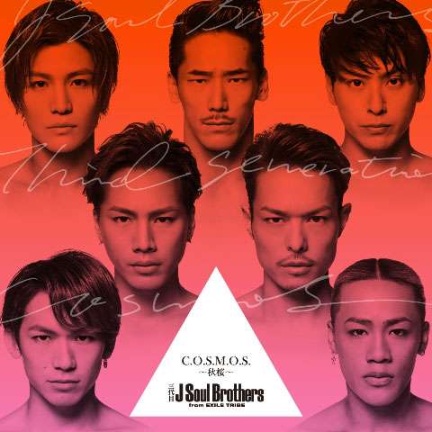 「爆発寸前」EXILEらが所属するLDHで内部分裂か？三代目JSBらが独立を画策!?