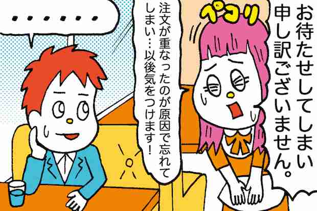 注文間違えられたら怒りますか？