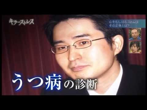 NHKスペシャル   キラーストレス 第2回  16 06 19 - YouTube