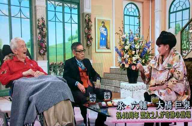 大橋巨泉さん亡くなる フジ「とくダネ!」が報じる