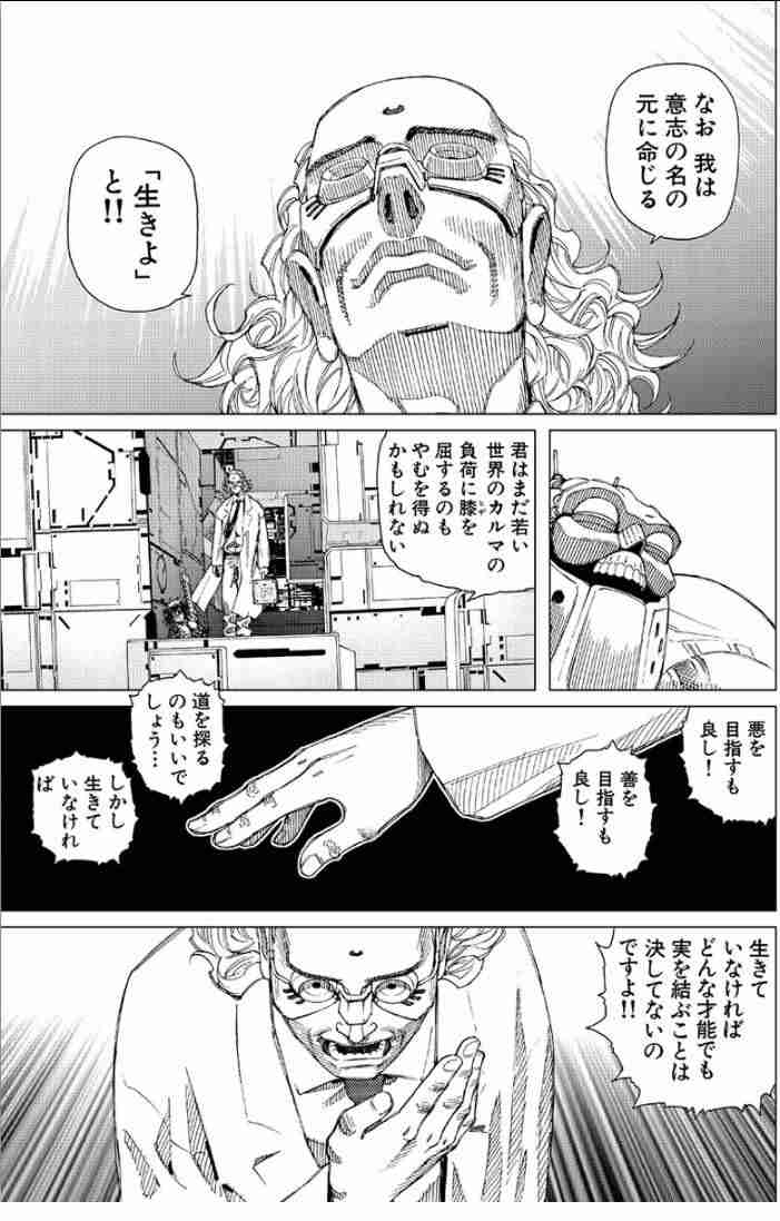 スケールの大きい漫画