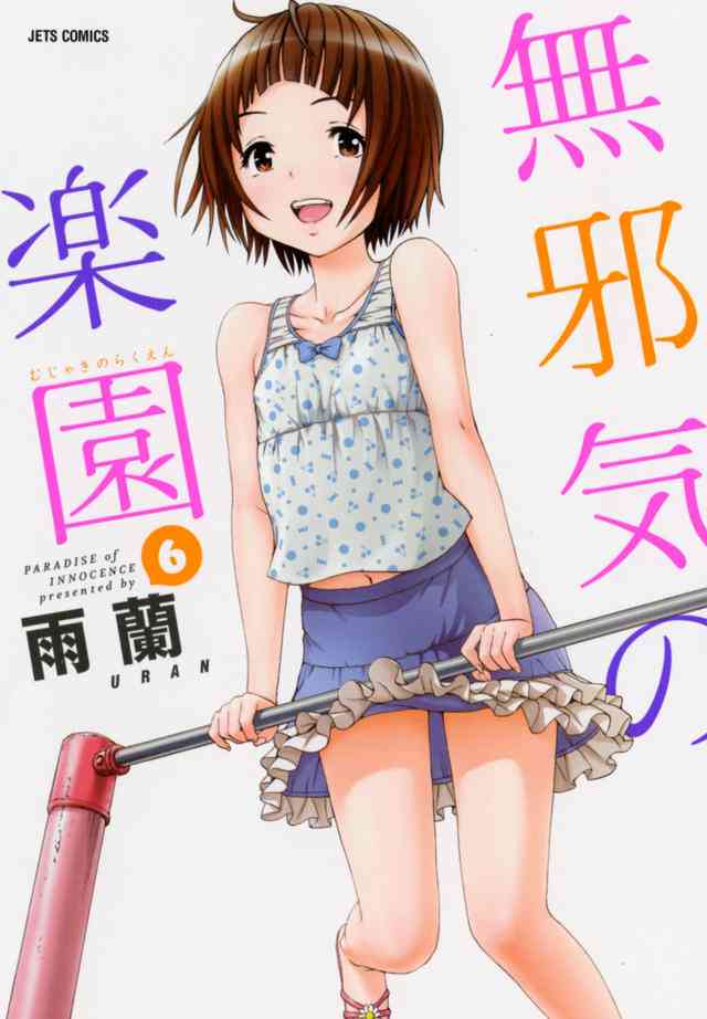 大人買いするか迷ってる漫画