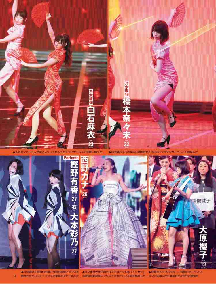Perfumeあ~ちゃんとサバンナ高橋再び交際報道「衝撃の銀座デート&通い愛」