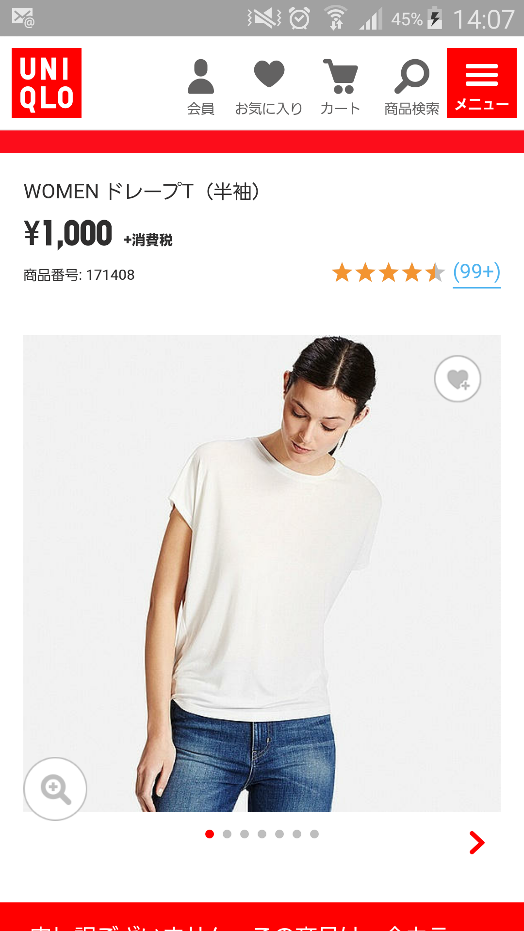 今、一番着ている回数の多い服はなんですか？？