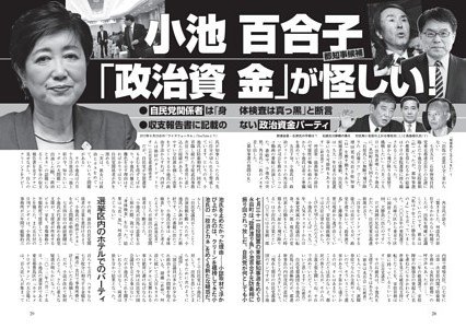 【都知事選】鳥越氏「がんサバイバーへの偏見だ」小池氏発言を糾弾…生出演でバトル