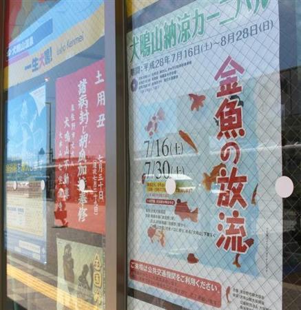 金魚放流イベントがネット炎上で中止に…「生態系に影響」「虐待」 （産経新聞） - Yahoo!ニュース