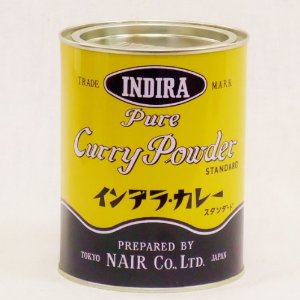 カレー粉でカレーを作る人〜！