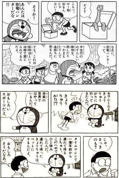 漫画で疑問に思ったこと
