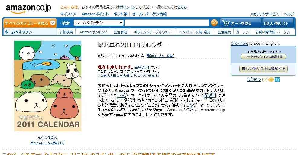 『FNSうたの夏まつり』ウェブサイトのアーティスト名がめちゃくちゃと話題に
