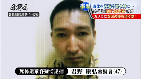 「罰を与えようと思った」女性を路上で刺殺し自首 泣きじゃくり舌出す場面も