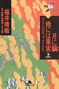 アニメ化してほしい漫画・小説