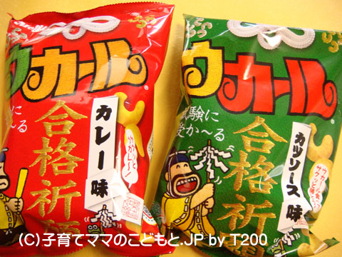 商品名がダジャレになっているものの画像