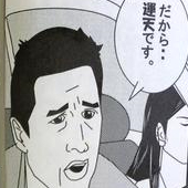 沖縄の苗字あるある
