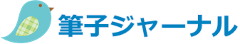 実家の片付け | 筆子ジャーナル