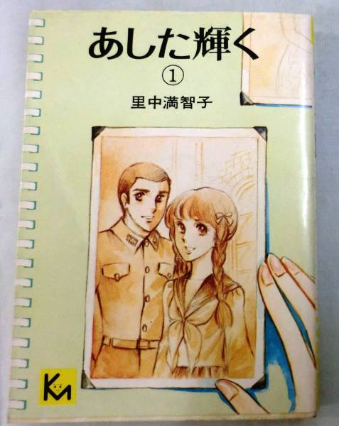 スケールの大きい漫画