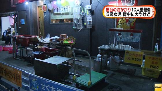 屋台の油かかり5歳女児が背中などに大やけど　10人が重軽傷　福岡・北九州市