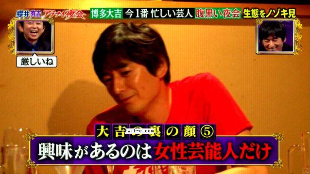 博多華丸・大吉を語ろうトピ