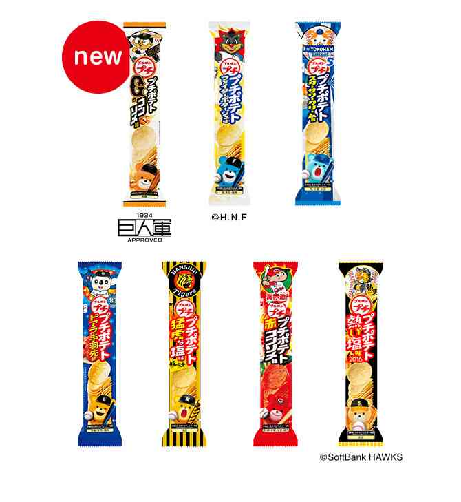 プチシリーズ好きな人