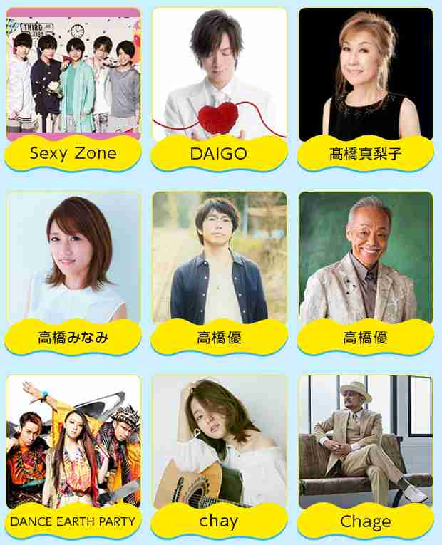 『FNSうたの夏まつり』ウェブサイトのアーティスト名がめちゃくちゃと話題に