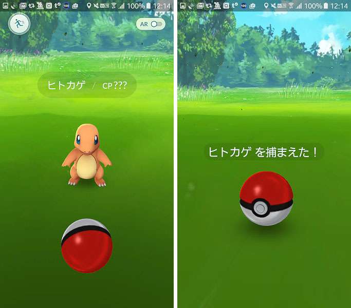 ポケモンGOでの捕獲のコツ教えます。「ARモードオフ」と「画面端スワイプ投法」はとても便利（Pok&eacute;mon GO特集） - Engadget Japanese