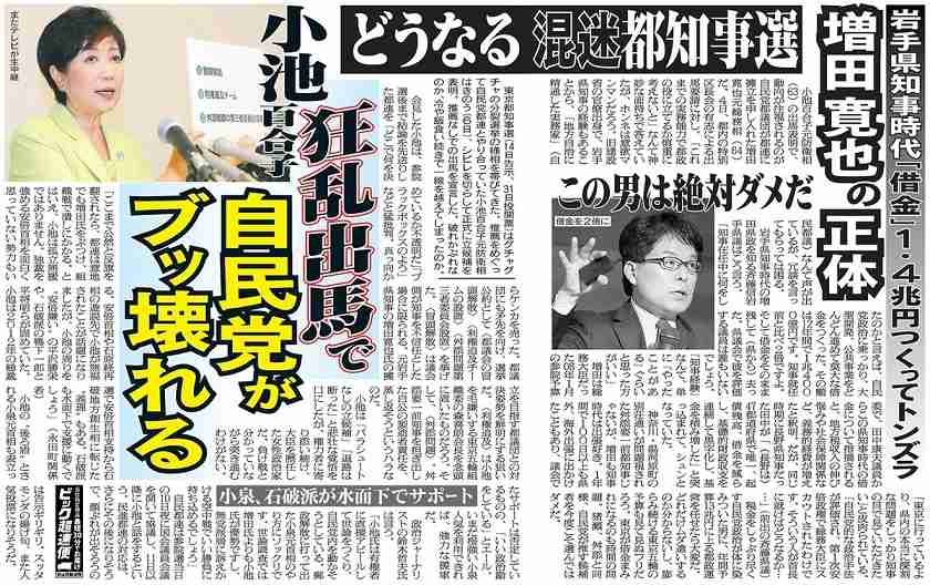 猪瀬直樹が語る「東京のガン」　都議を自殺に追い込んだのは