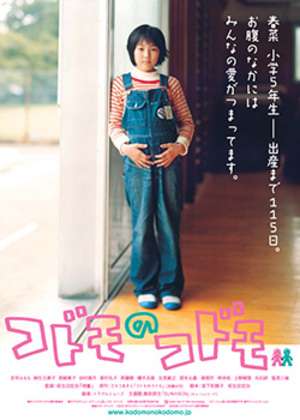気づいたら臨月…小学生の妊娠・出産の現実